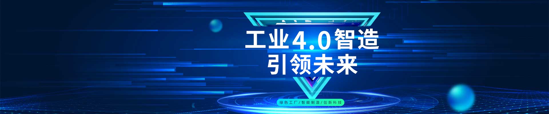 小尼宅配工業4.0智造